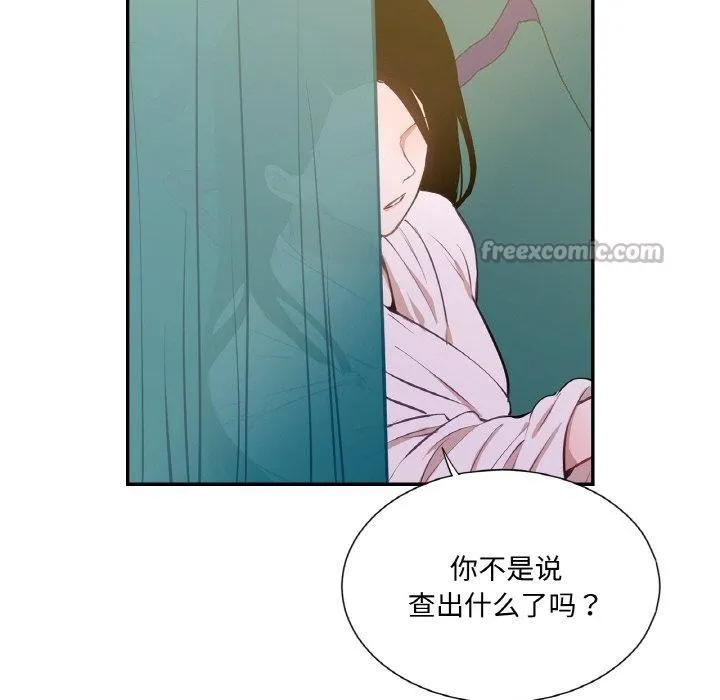 吉赛儿之血 第9話 第105页
