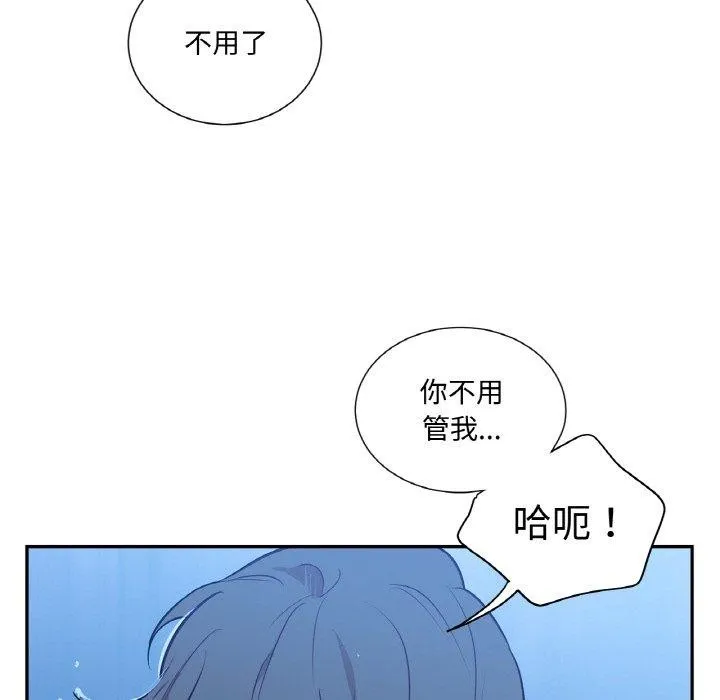 吉赛儿之血 第9話 第81页