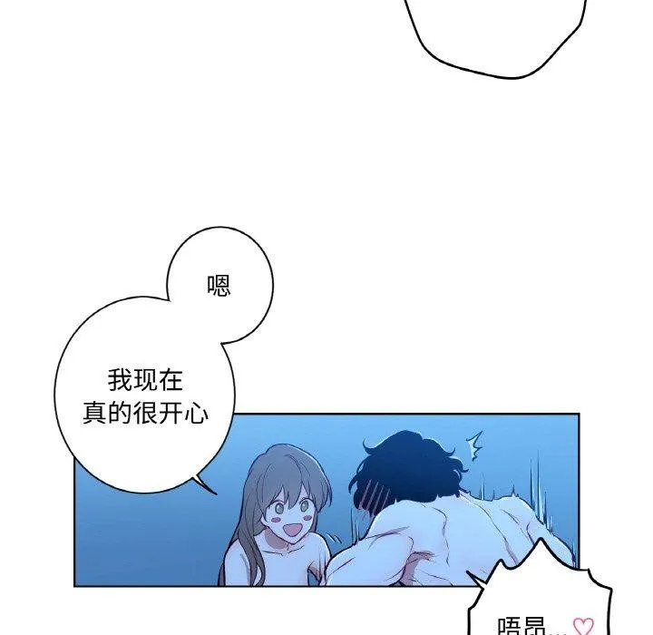 吉赛儿之血 第9話 第43页