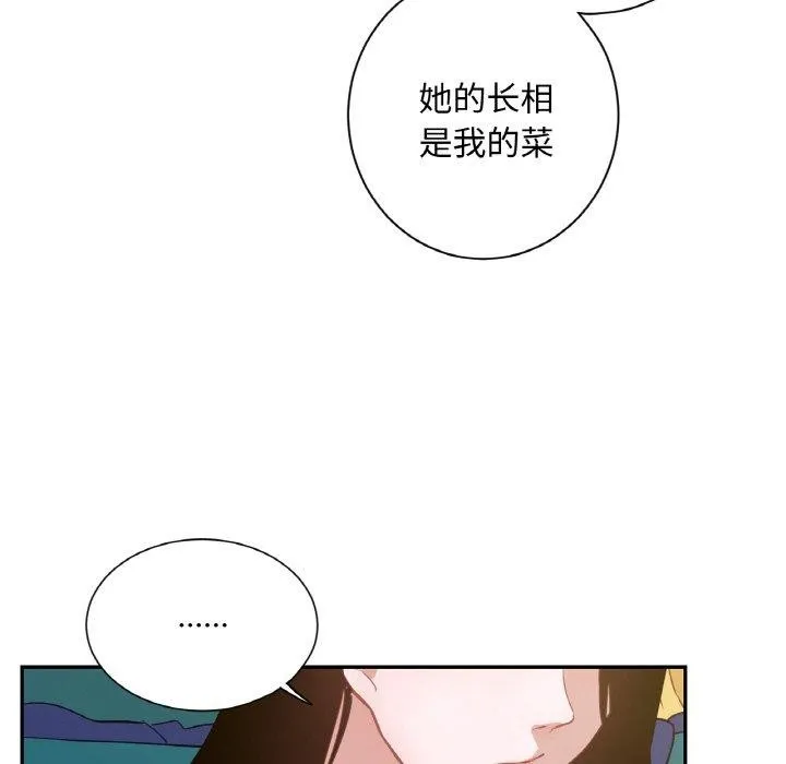 吉赛儿之血 第9話 第112页