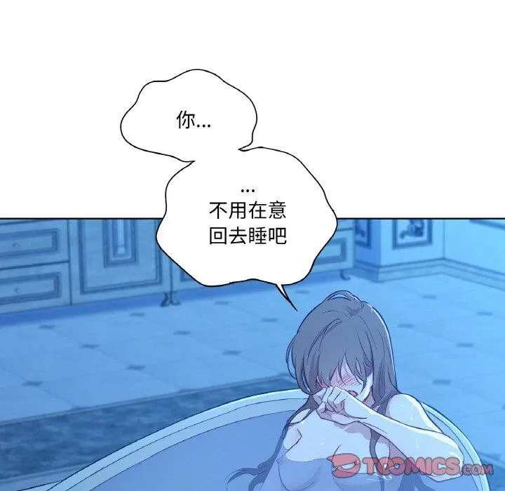 吉赛儿之血 第9話 第86页