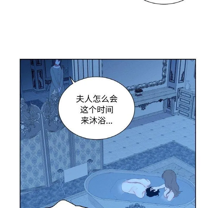吉赛儿之血 第9話 第73页