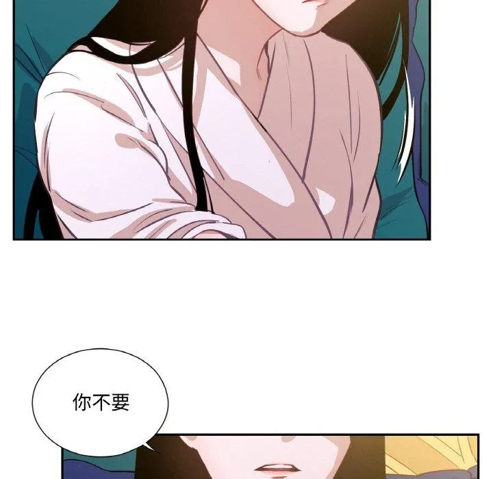 吉赛儿之血 第9話 第113页