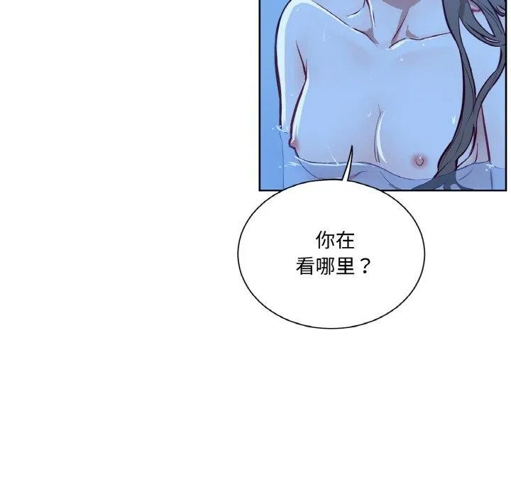 吉赛儿之血 第9話 第48页