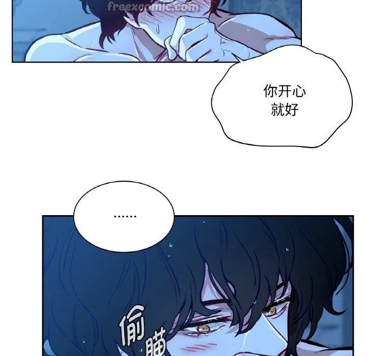 吉赛儿之血 第9話 第45页