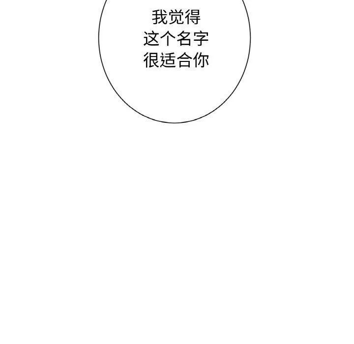 吉赛儿之血 第9話 第28页