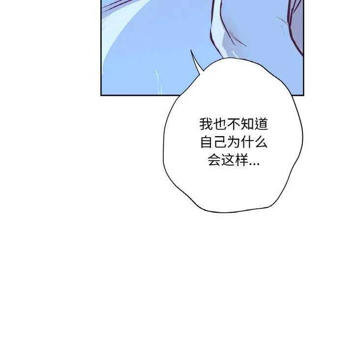 吉赛儿之血 第9話 第52页