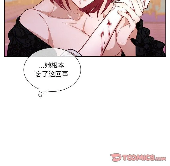 吉赛儿之血 第9話 第107页