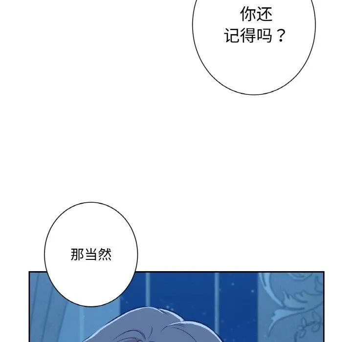 吉赛儿之血 第9話 第24页