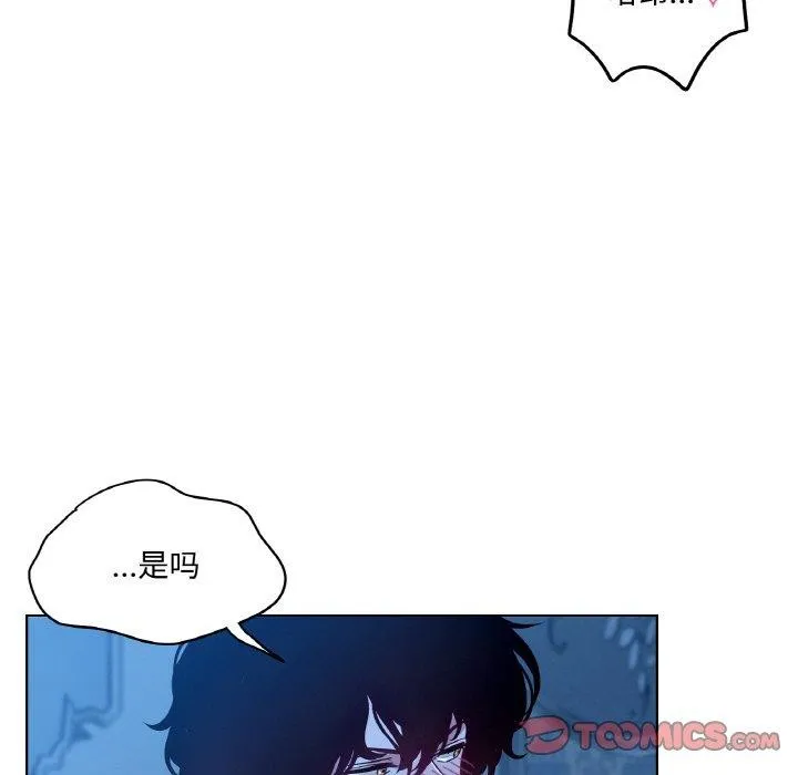 吉赛儿之血 第9話 第44页