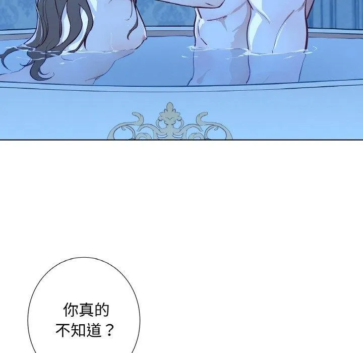 吉赛儿之血 第9話 第54页