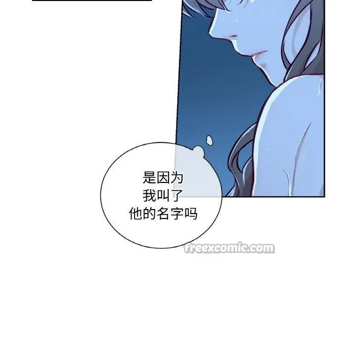 吉赛儿之血 第9話 第30页