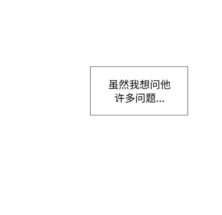 吉赛儿之血 第9話 第6页