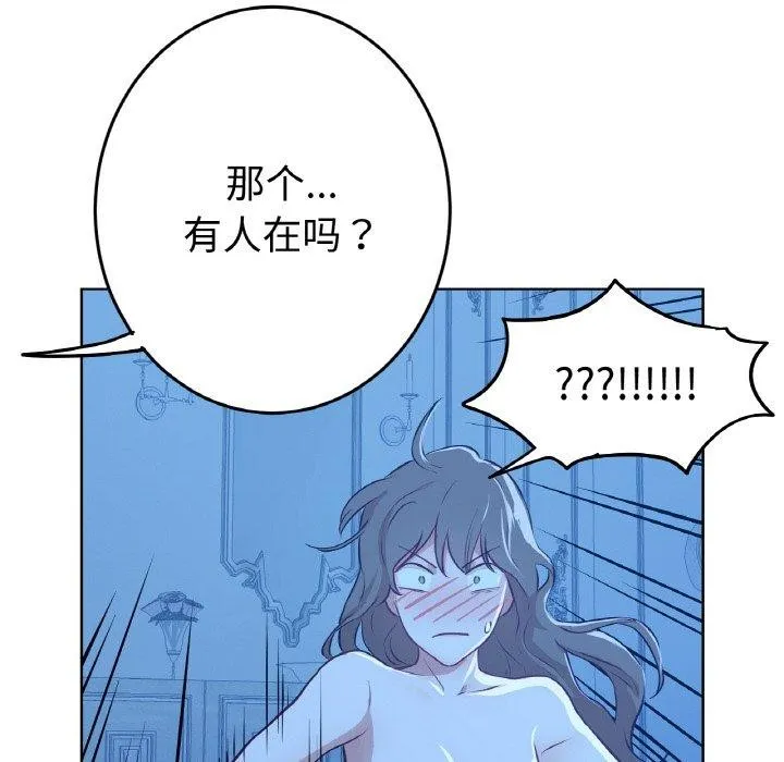 吉赛儿之血 第9話 第69页