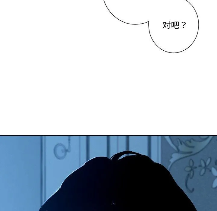 吉赛儿之血 第9話 第26页