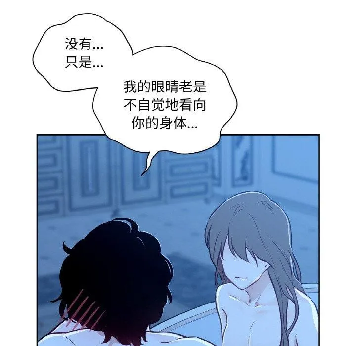 吉赛儿之血 第9話 第49页