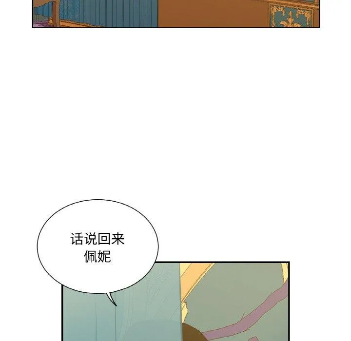 吉赛儿之血 第9話 第104页