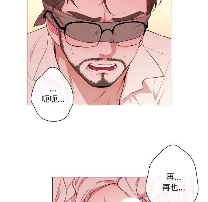 吉赛儿之血 第30話 第40页