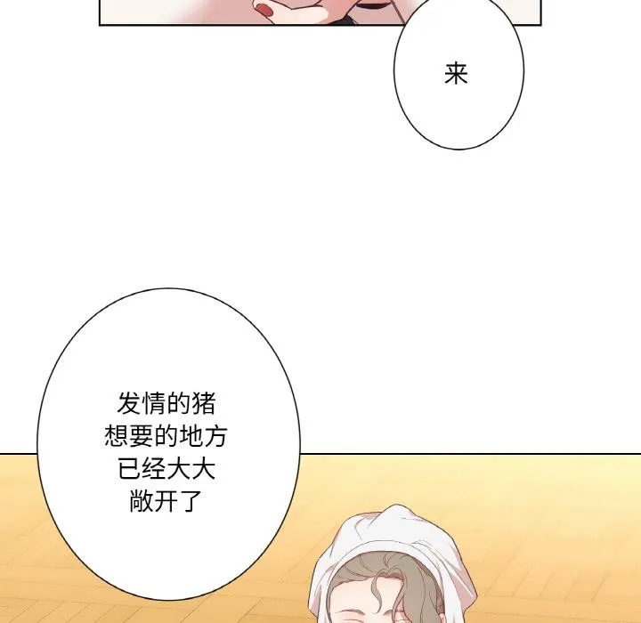 吉赛儿之血 第30話 第46页