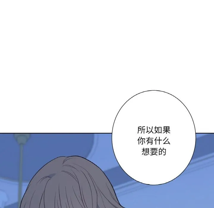 吉赛儿之血 第30話 第104页