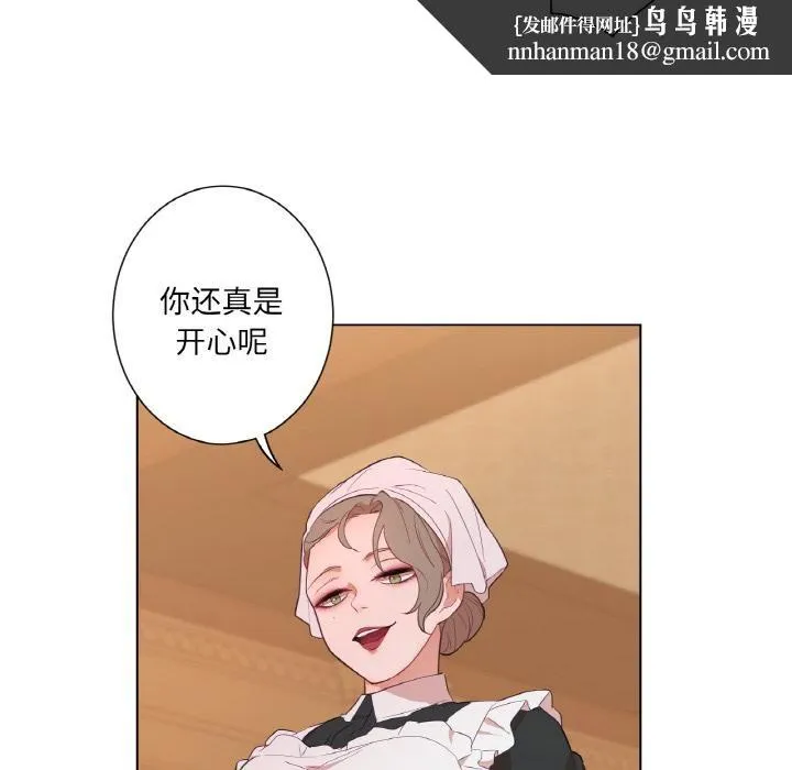 吉赛儿之血 第30話 第54页