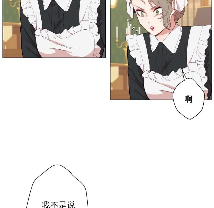 吉赛儿之血 第30話 第58页