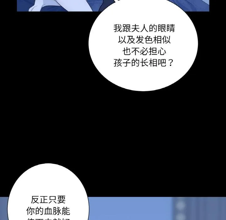 吉赛儿之血 第30話 第16页