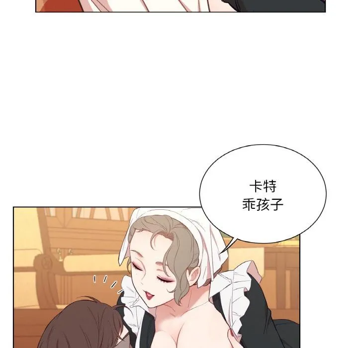 吉赛儿之血 第30話 第61页
