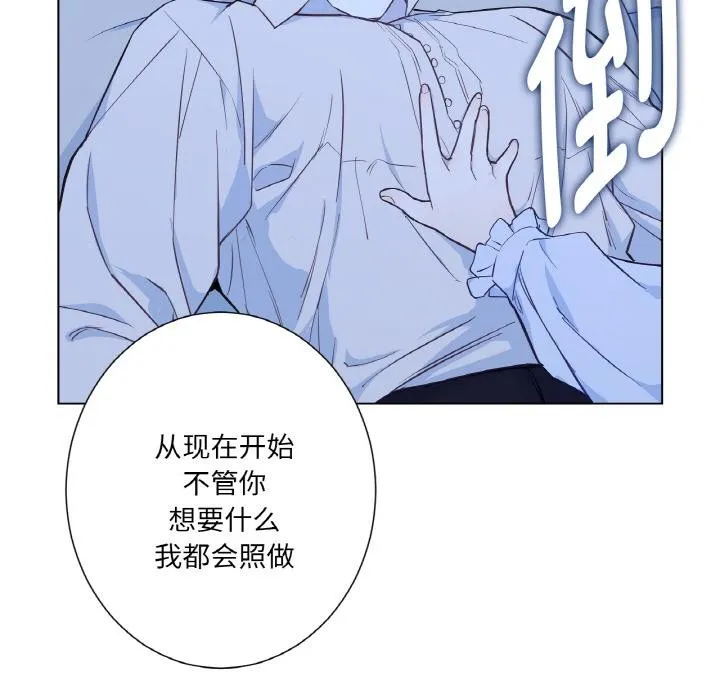 吉赛儿之血 第30話 第103页