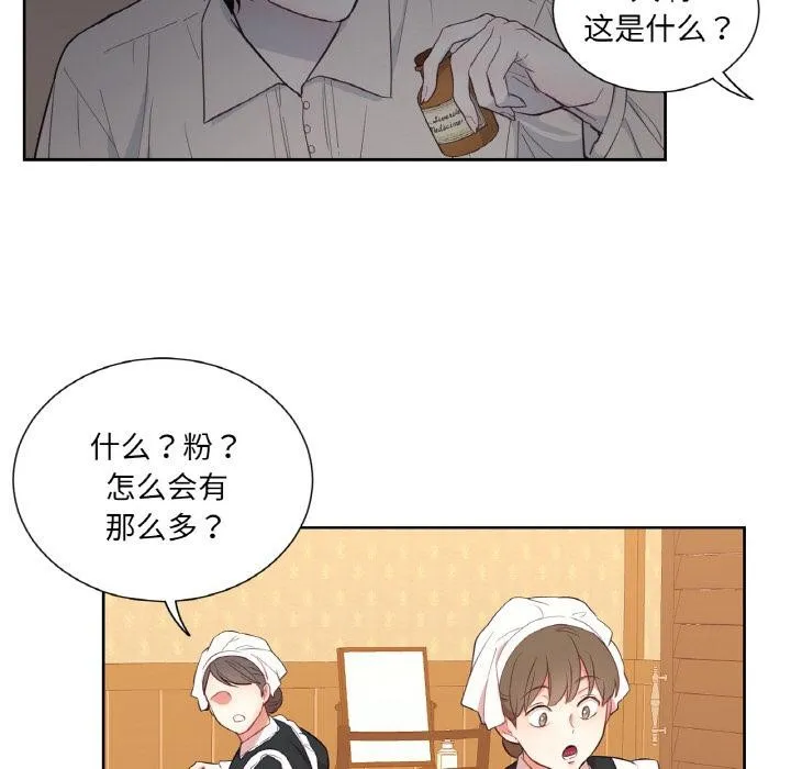 吉赛儿之血 第30話 第80页