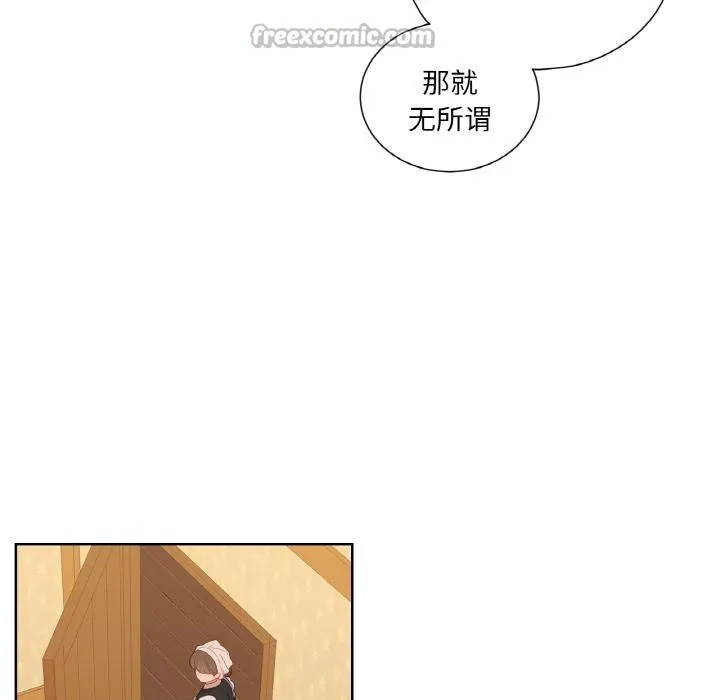 吉赛儿之血 第30話 第84页
