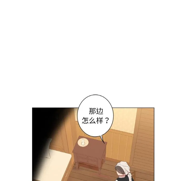 吉赛儿之血 第30話 第73页