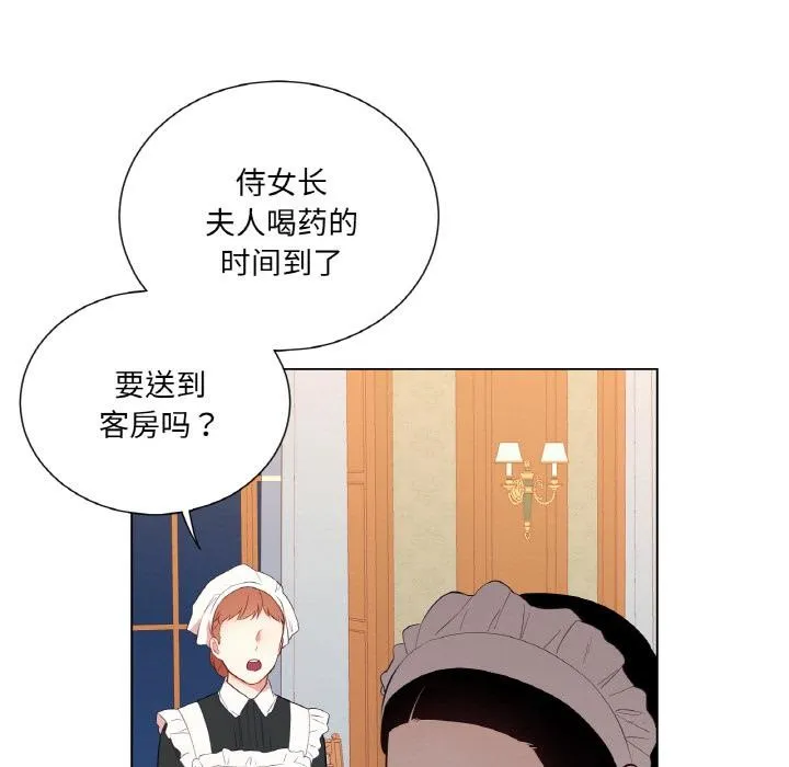 吉赛儿之血 第30話 第29页