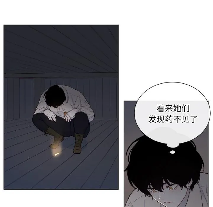 吉赛儿之血 第30話 第75页