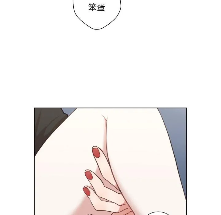 吉赛儿之血 第30話 第45页