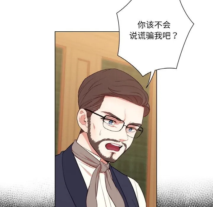 吉赛儿之血 第30話 第6页