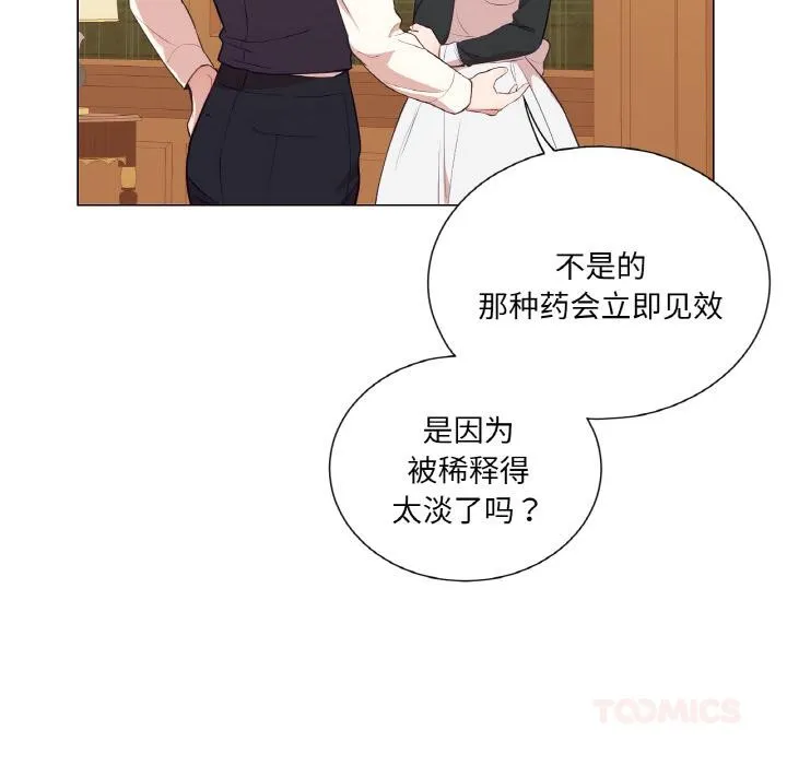 吉赛儿之血 第30話 第20页