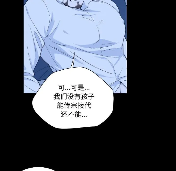 吉赛儿之血 第30話 第13页