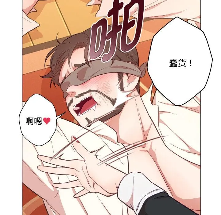 吉赛儿之血 第30話 第60页