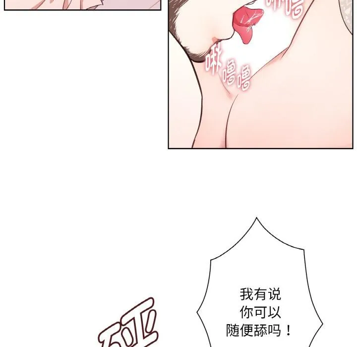 吉赛儿之血 第30話 第51页