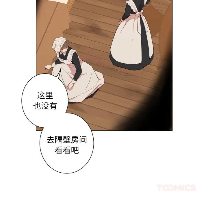 吉赛儿之血 第30話 第74页