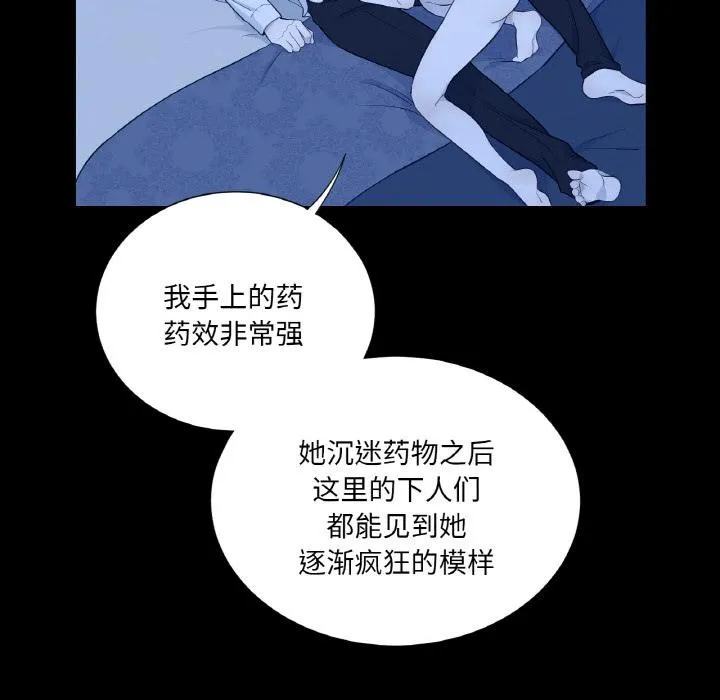 吉赛儿之血 第30話 第10页