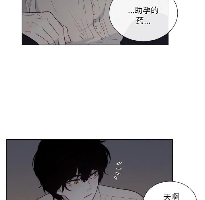 吉赛儿之血 第30話 第79页