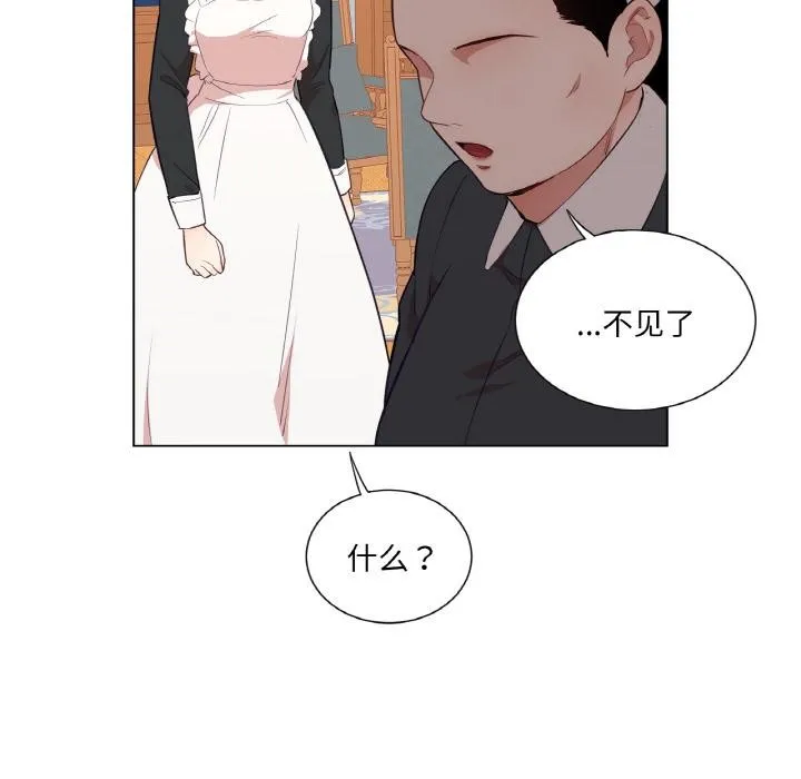 吉赛儿之血 第30話 第30页