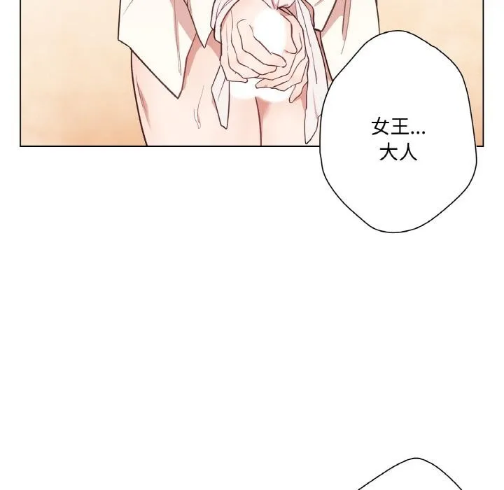吉赛儿之血 第30話 第43页