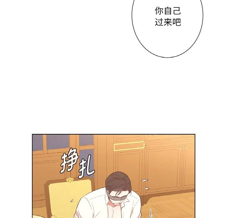 吉赛儿之血 第30話 第48页