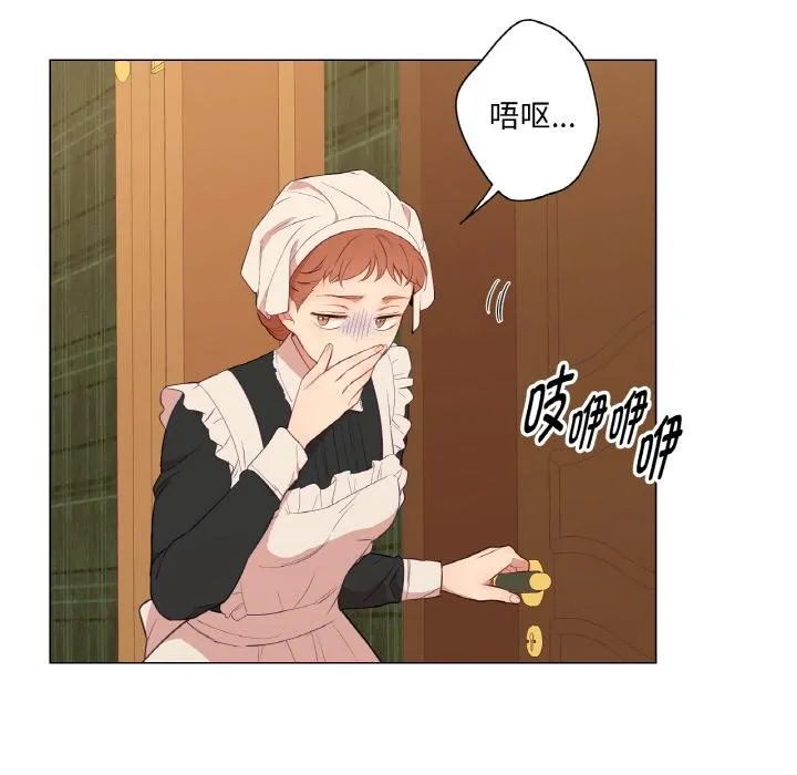 吉赛儿之血 第30話 第64页