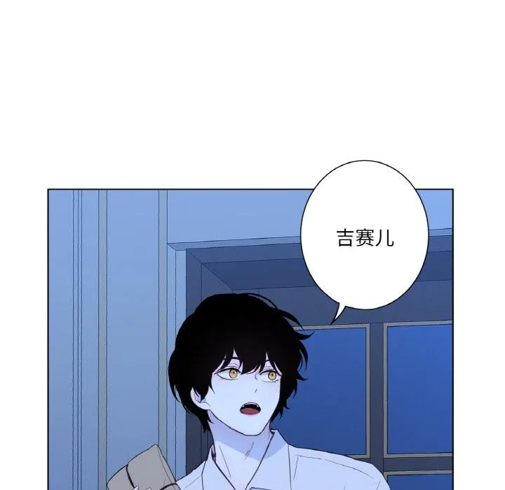 吉赛儿之血 第30話 第95页