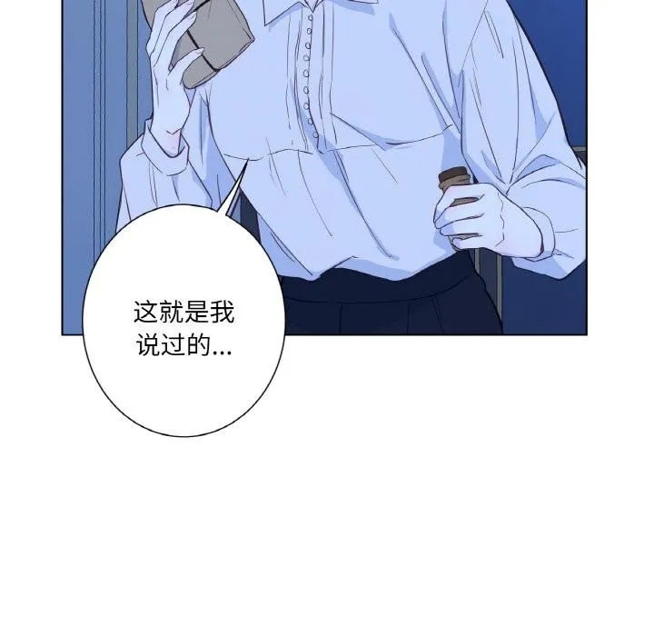 吉赛儿之血 第30話 第96页