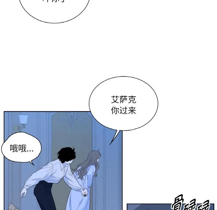吉赛儿之血 第30話 第100页